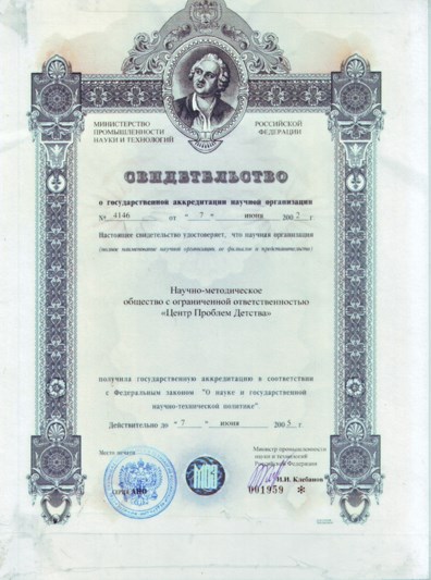 СДЭК на Бажова 125 Екатеринбург Официальный Сайт • Инженерные системы