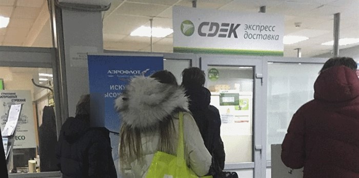 СДЭК